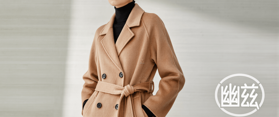 About Youzi: A Wool Coat Holds All Our Warmth for Autumn & Winter - 幽兹